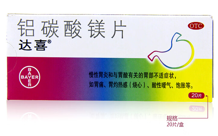 拜耳 达喜 铝碳酸镁片 0.