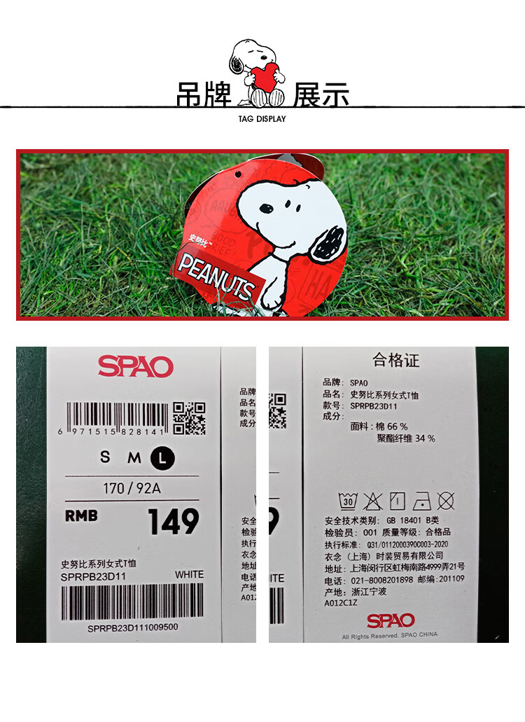 spaox史努比snoopy联名2021年新春夏印花圆领情侣t恤sprpb23d11黑色