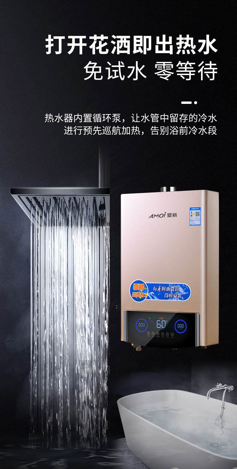 夏新燃气热水器家用天然气液化气平衡式强排12 升16 升13零冷水燃气hu