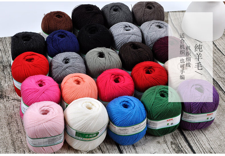 恒源祥开司米细毛线团手工编织成人纯羊毛毛线球机织围巾线毛裤线002