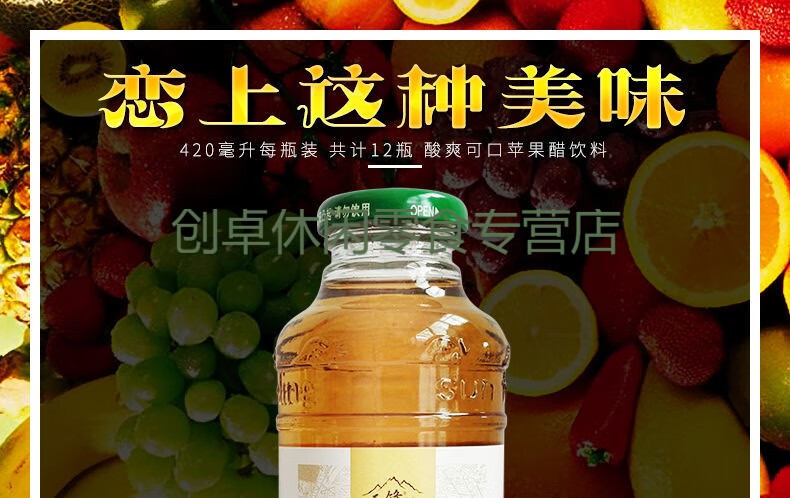三锋苹果醋饮料三锋420ml12瓶苹果醋发酵果醋饮料原味饮品整箱42012瓶