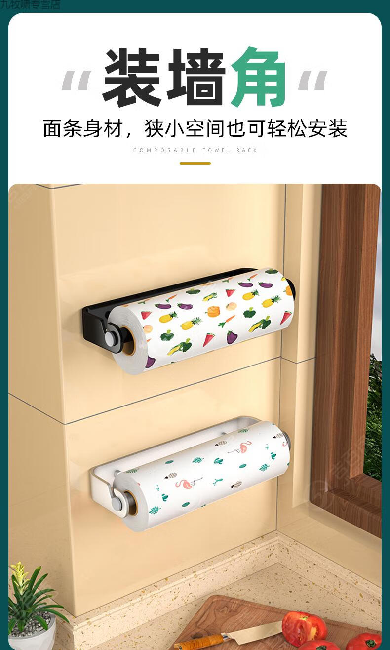 厨房纸巾架卷纸架免打孔橱柜置物架纸巾架子挂架保鲜膜收纳壁挂式