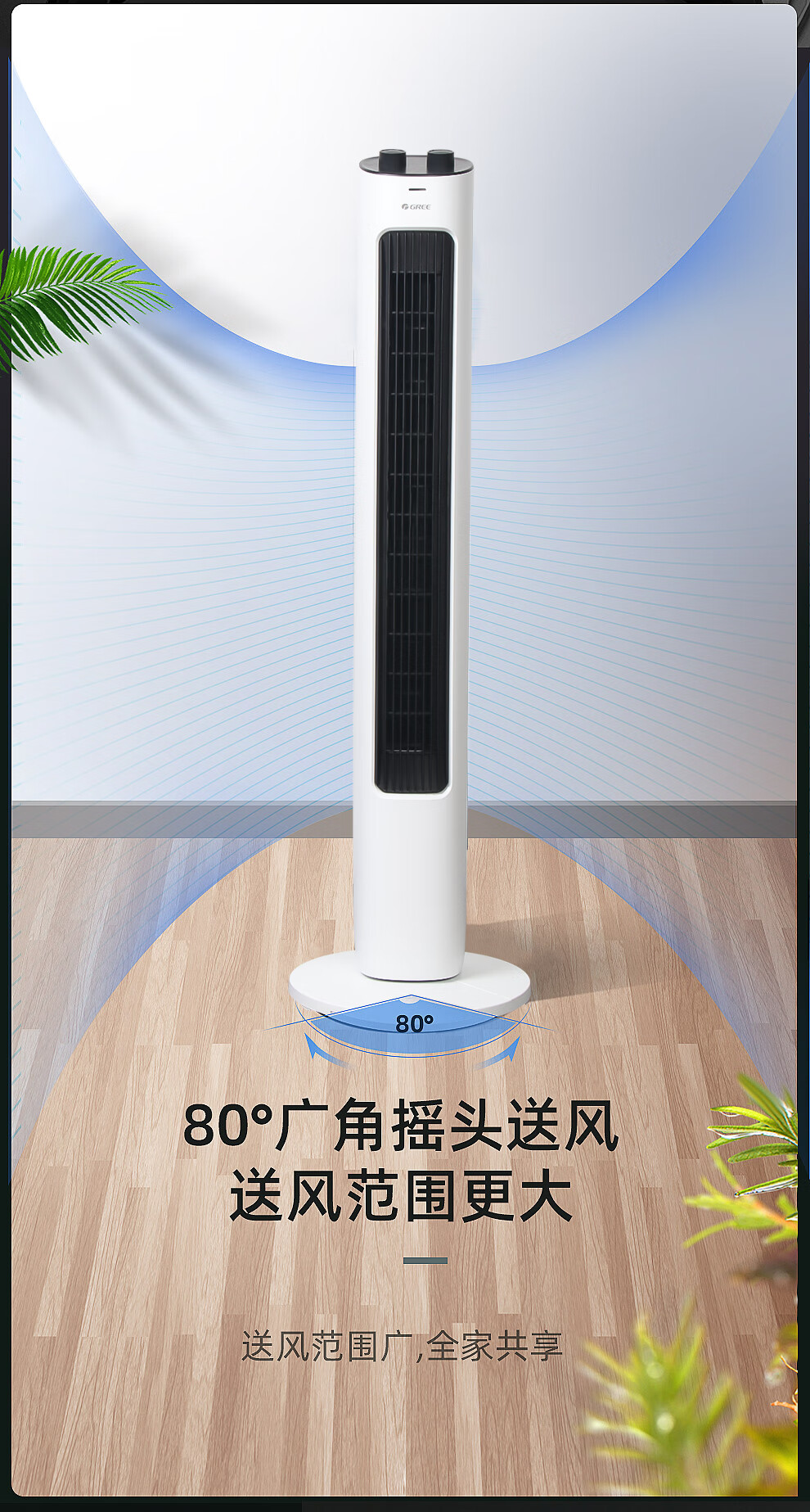 格力gree家用塔扇大风力无叶电风扇轻音遥控卧室落地扇官方旗舰店杰霆