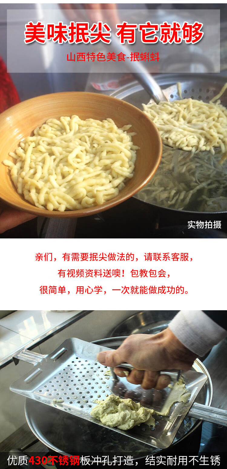 山西特色麵食工具 抿面機抿尖床 抿擦尖圪鬥蝌蚪抿節兒豆麵不鏽鋼擦子