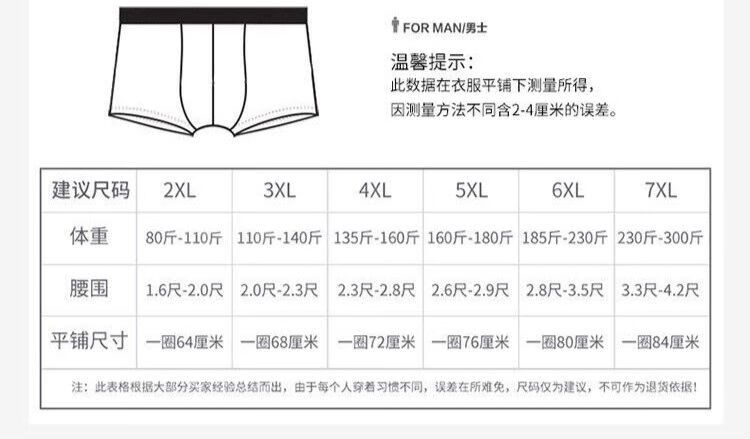 胖子短裤加肥加大码大号裤衩男士肥佬4条装大码男士内裤棉加大加肥