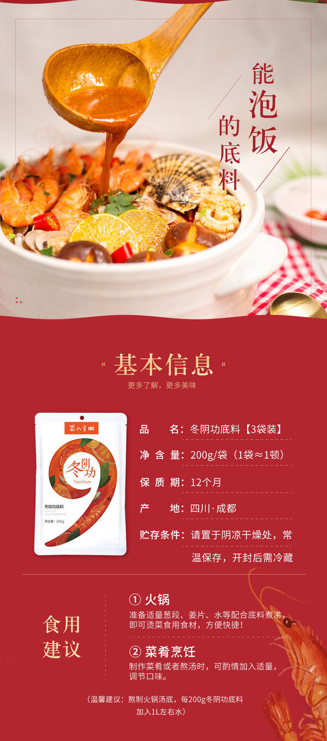 蜀九香火锅底料 多口味多规格 新品青花椒牛油 麻辣清油番茄金汤肥牛