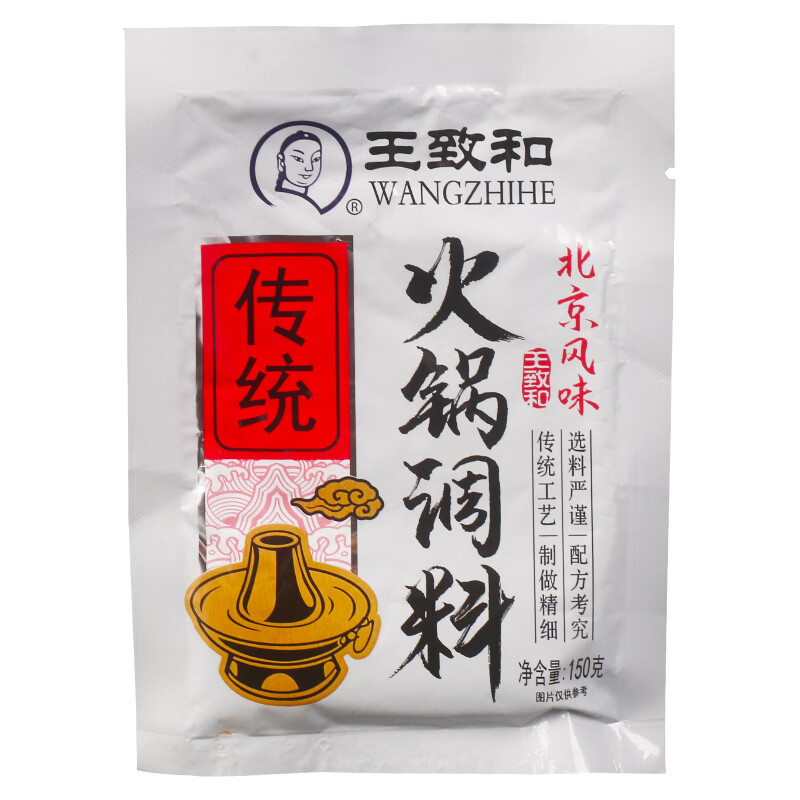 火锅蘸料150g10袋老北京涮羊肉调料芝麻酱拌凉菜沾料酱料150克火锅
