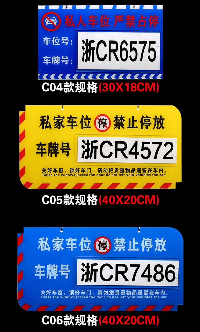 车位牌-c06款(40x20cm)留言车牌号【图片 价格 品牌