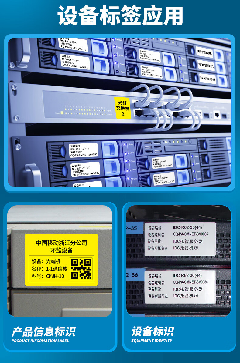 b3s通信線纜標籤打印機網絡設備機房弱電光纖尾纖手持便攜式小型藍牙