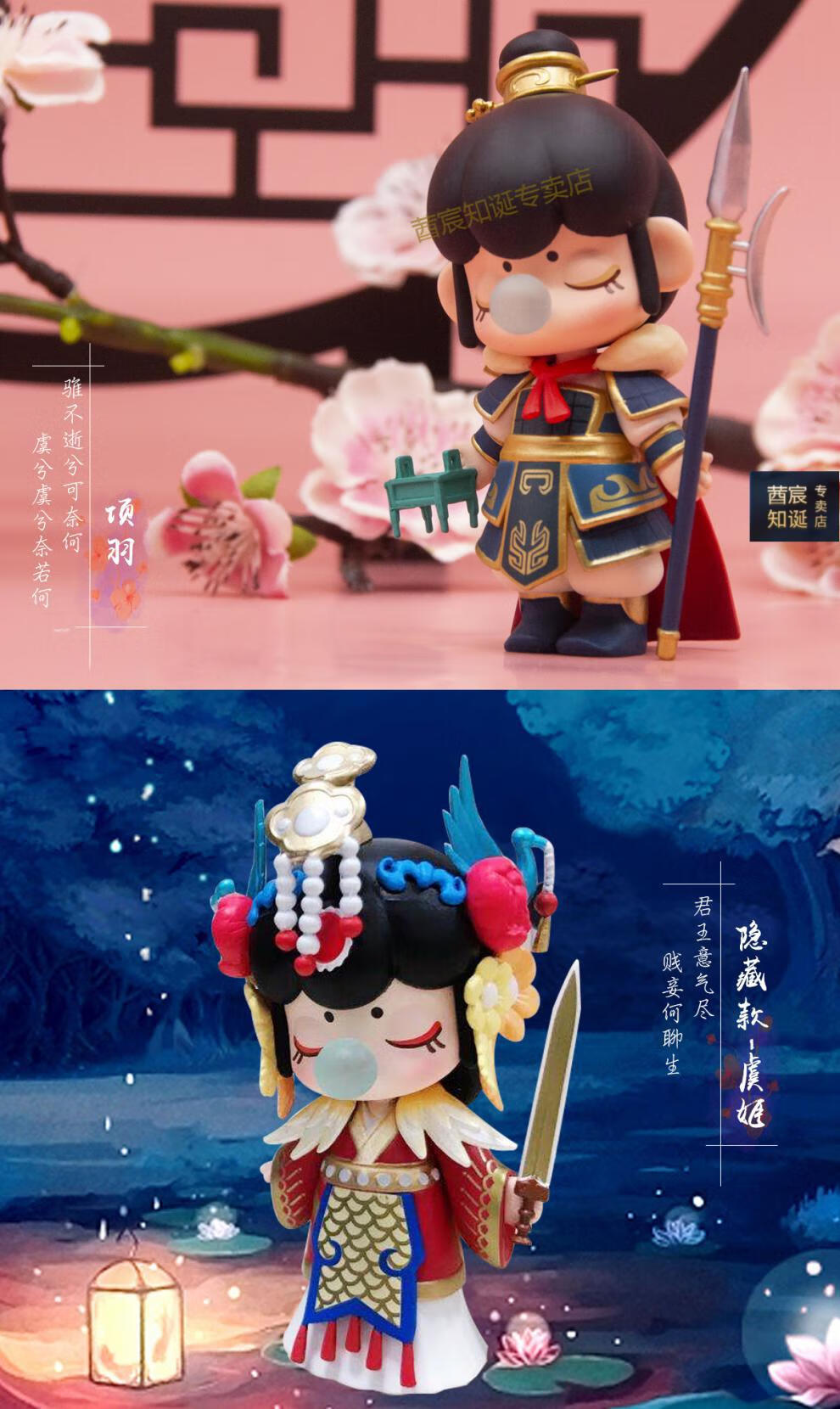 nanci囡茜三代与子成说系列盲盒指定款织女虞姬白 项羽【拆盒不拆袋】