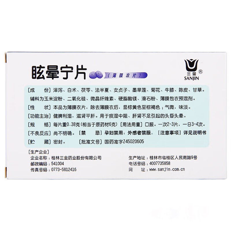 38g*36片/盒 1盒装【图片 价格 品牌 报价】-京东