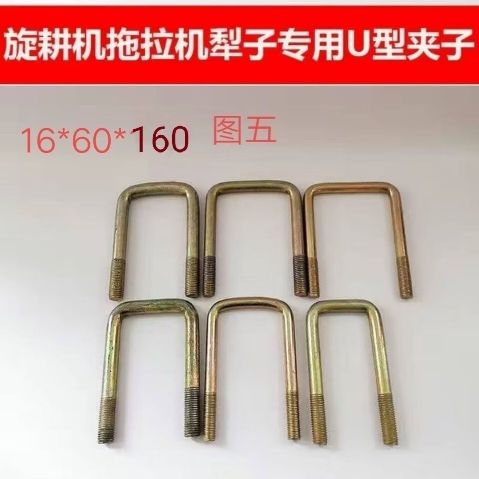 拖拉机旋耕机深松犁u型卡子液压翻转犁栅条犁犁腿u型卡子配螺母簧