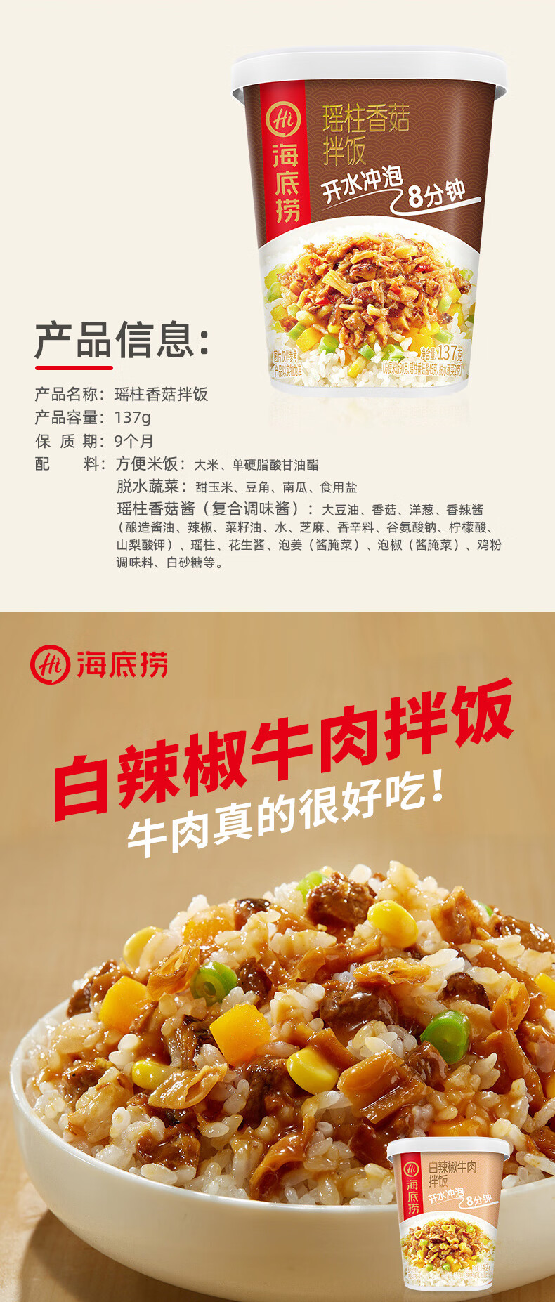 海底捞拌饭冲泡米饭方便速食懒人即食快餐盒装泡饭干拌饭自热米饭 【6
