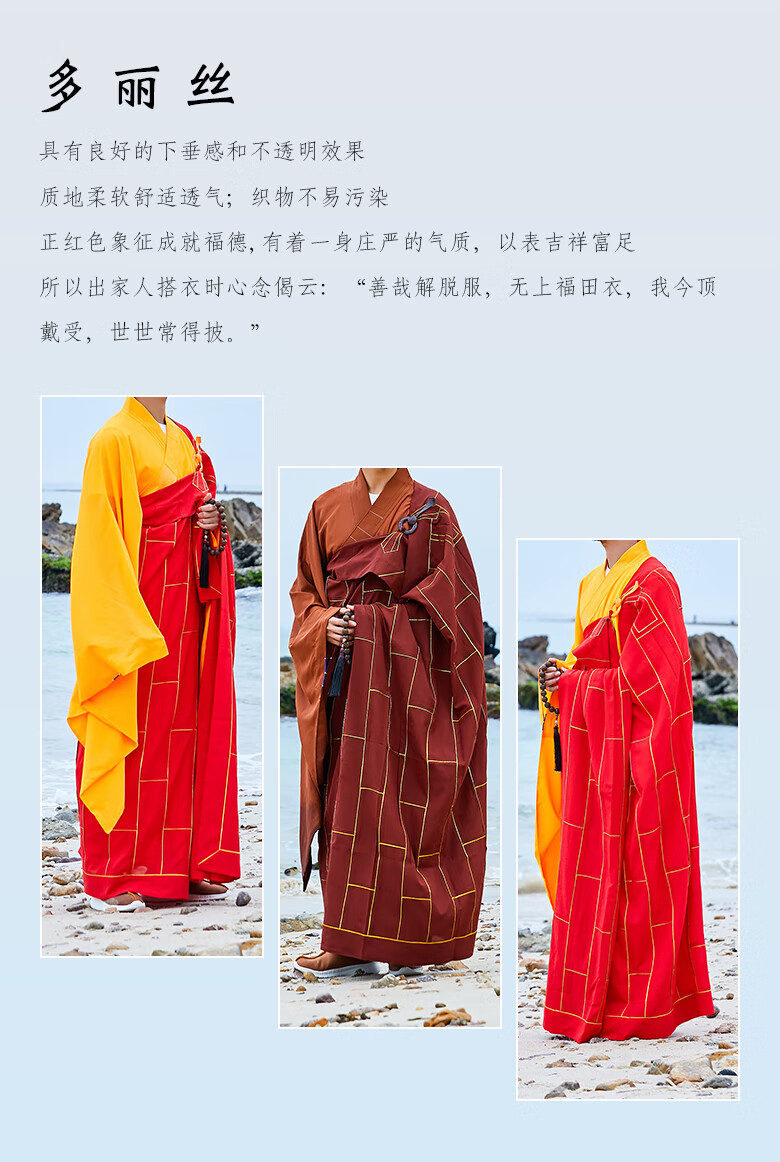 普舵祖衣袈裟僧服红色僧衣男佛教法衣和尚服僧袍 红色(单件袈裟,不含