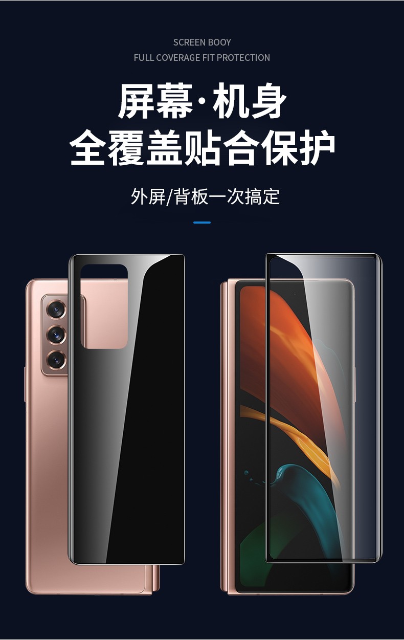 手机配件 手机贴膜 普双航 普双航三星fold2手机膜曲面覆盖全屏5g折叠
