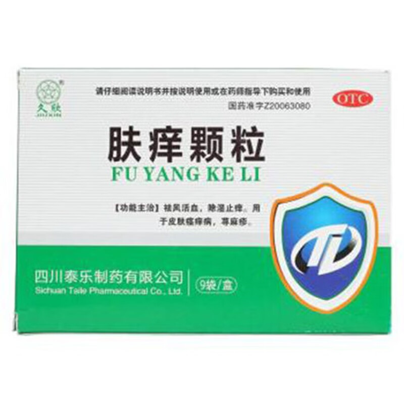 肤痒颗粒9袋
