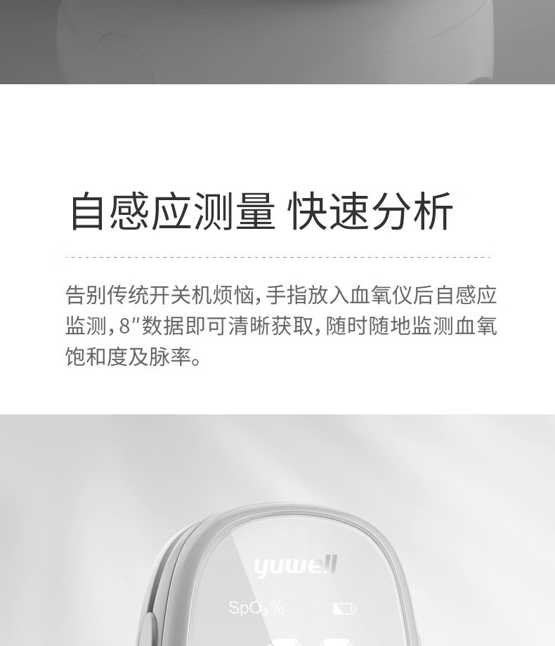 鱼跃yuwell鱼跃血氧仪指夹式脉搏测氧仪实时显示血氧饱和度测一测便知