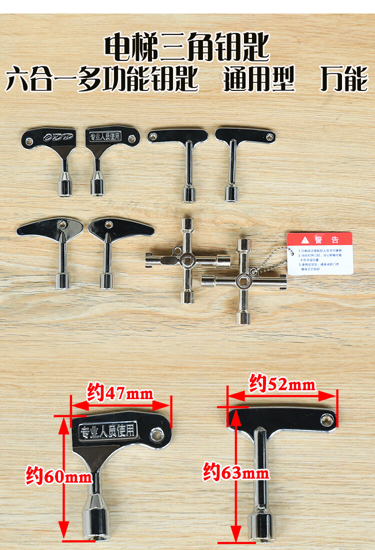 电梯三角钥匙通用型火车水龙头水表开关内三角多功能合一钥匙电梯三角