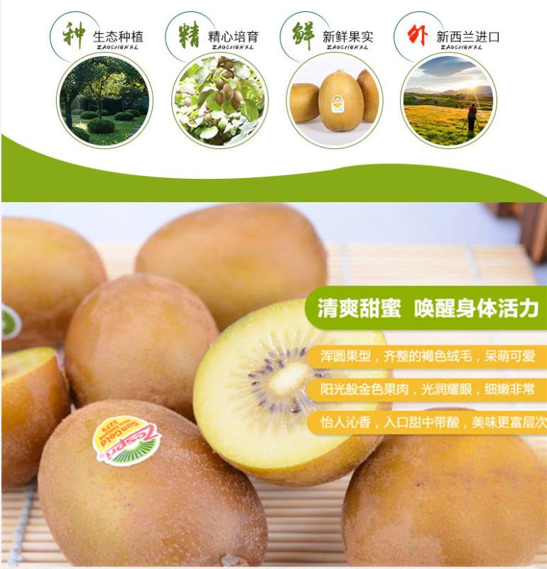 产地:新西兰国产/进口:进口包装形式:礼盒装种类:黄心果品种:阳光金果