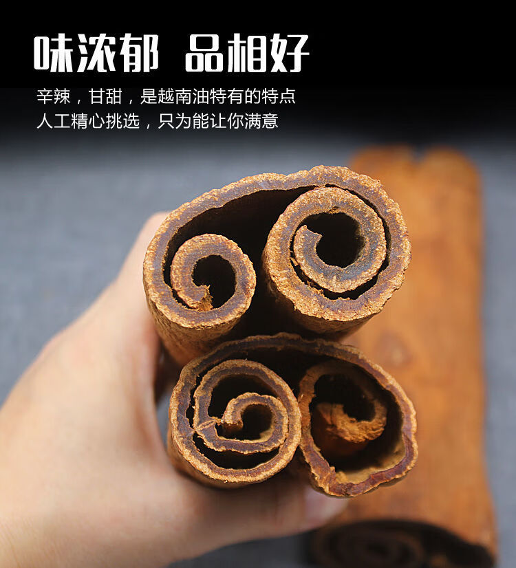 正宗越南紫油桂100g材特级纯正全油桂无硫清化 500