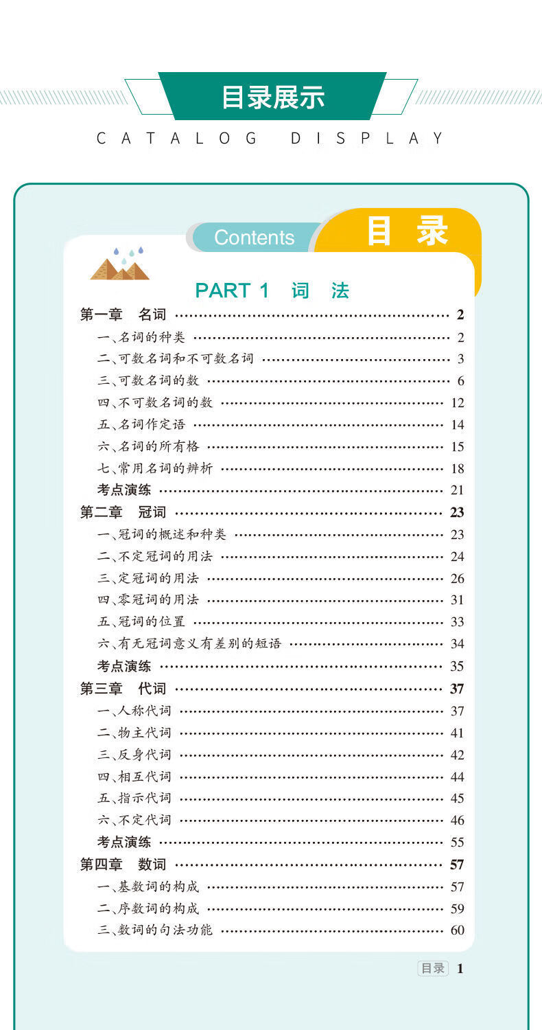 《图解速记初中必背文言文和古诗词人教版小册子初中文言文全解全析