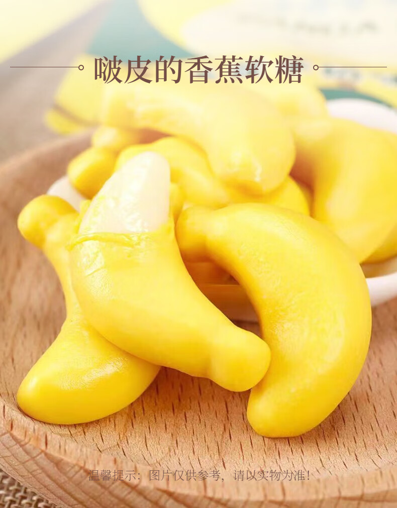 熊仔能剥皮的香蕉软糖 夹心啵皮休闲零食牛奶糖健康果汁橡 芒果4包