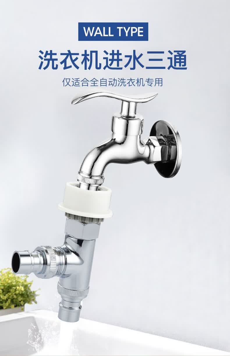 双通水龙头洗衣机一分二接头一进二出进水管双用三通龙头分流分水器阀