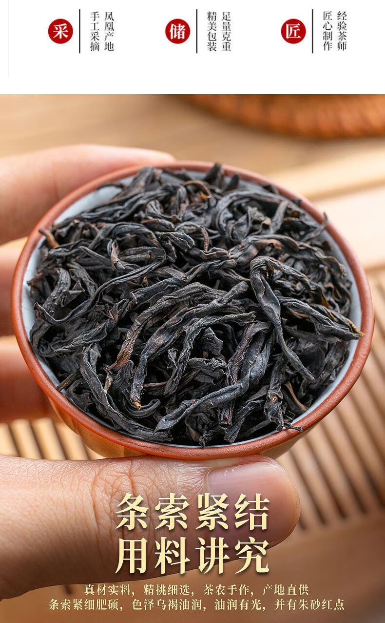 赤顶凤凰单枞茶罐装潮州天然蜜兰香鸭屎香乌龙茶非特级单丛茶叶 鸭屎