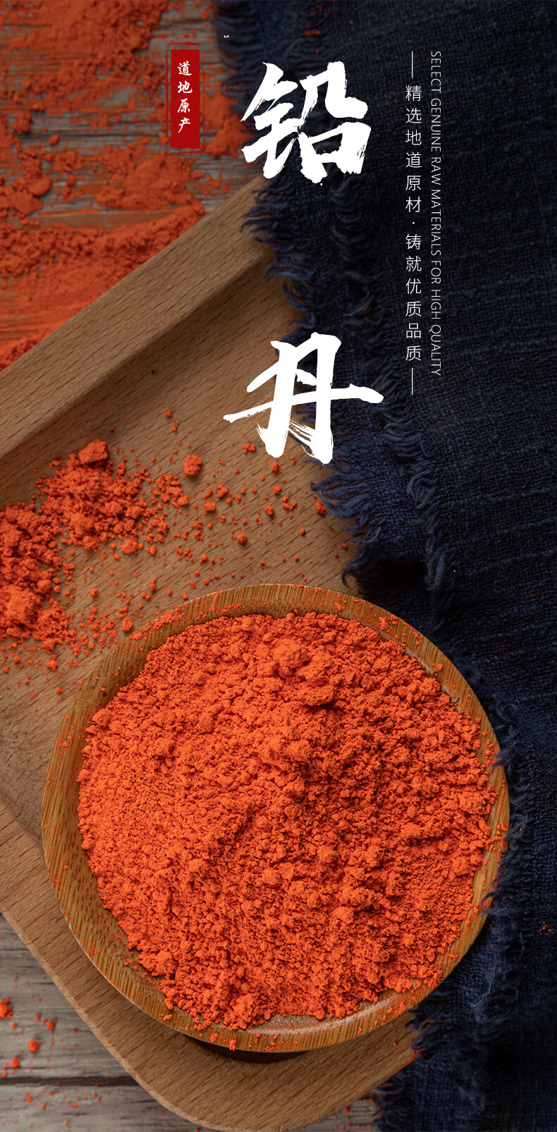 北京同仁堂中药材 滋毫堂 铅丹 黄丹 广丹 50~500克 50克【图片 价格