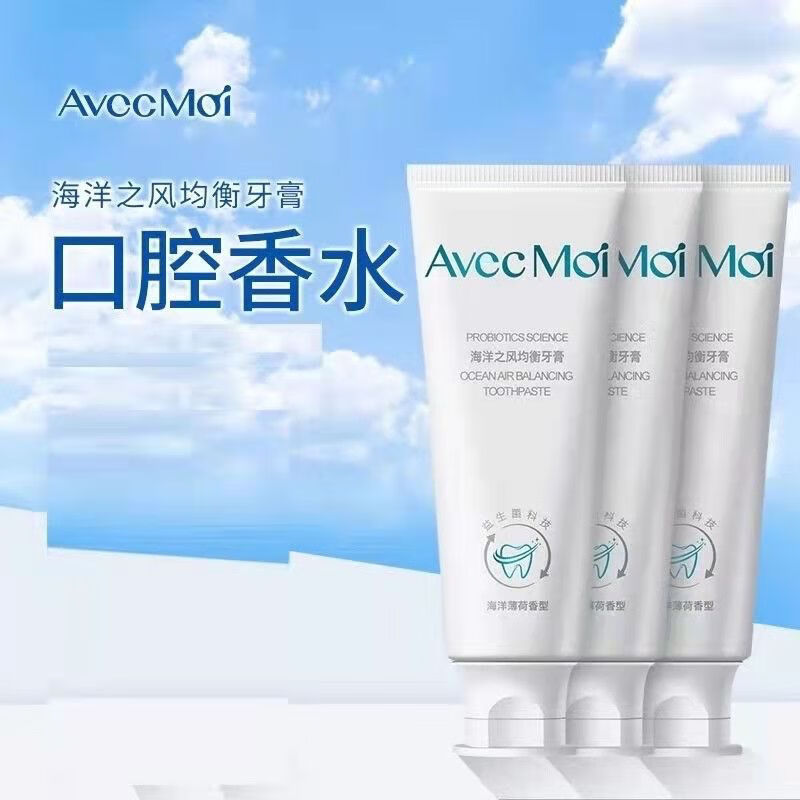 金星海洋之风均衡益生菌牙膏牙齿去黄去l口臭清新口气香水牙膏 200g