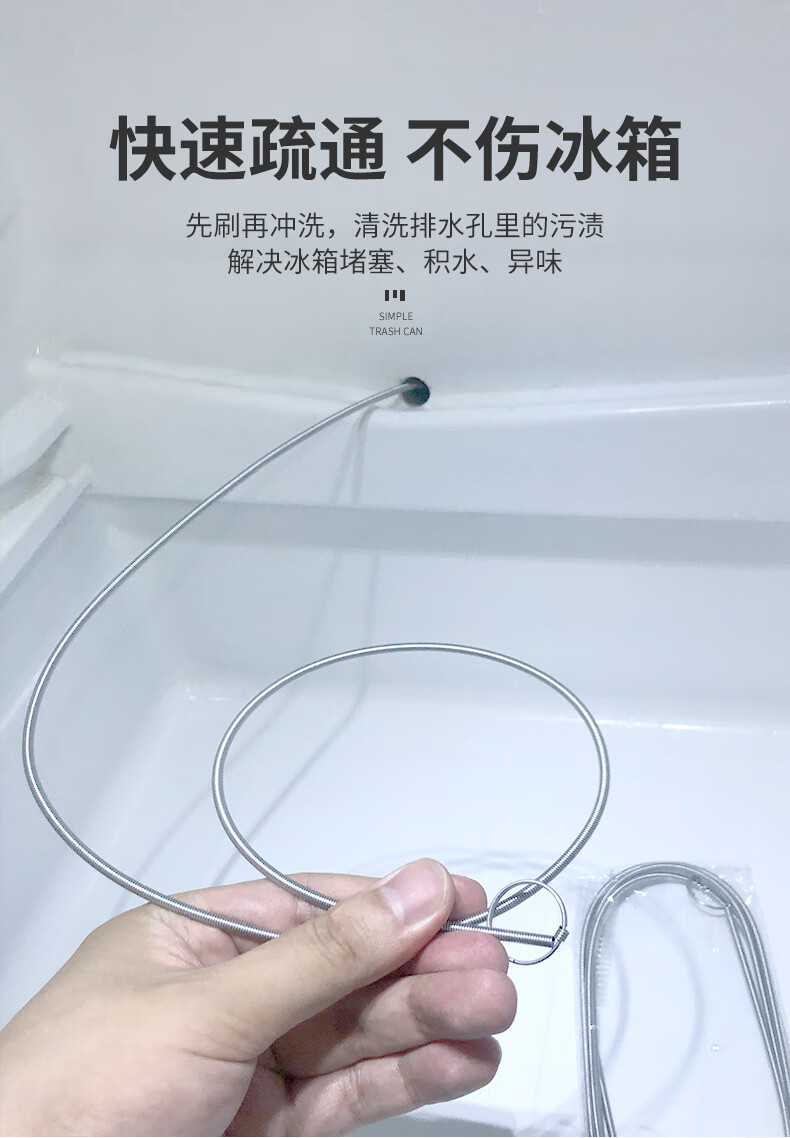 冰箱疏通器排水孔家用通水道水管工具堵塞清洗带毛刷冷藏室口冰箱疏通