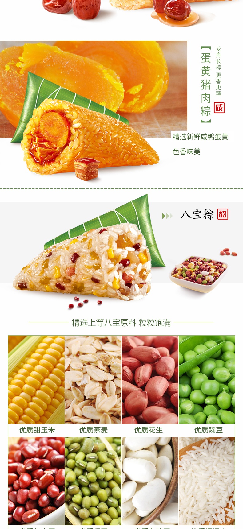 三全龙舟粽子金丝蜜枣粽豆沙猪肉粽蛋黄肉粽端午真空粽子100g2只金丝