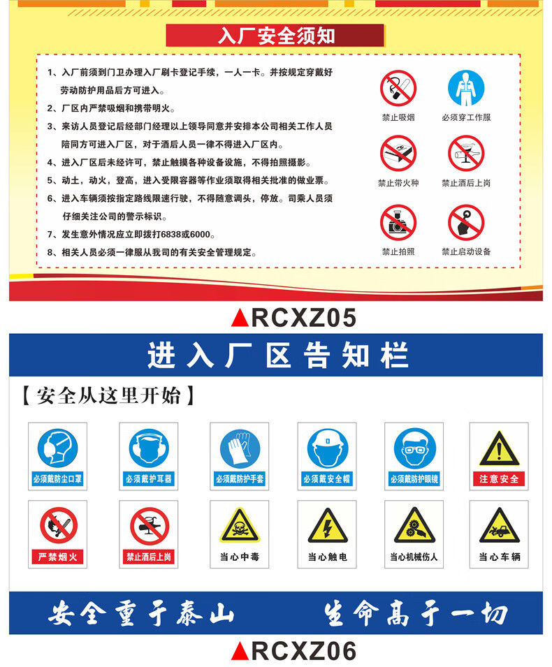 入厂安全须知标识牌进入厂区注意事项警示牌厂区安全标识重大危险源区