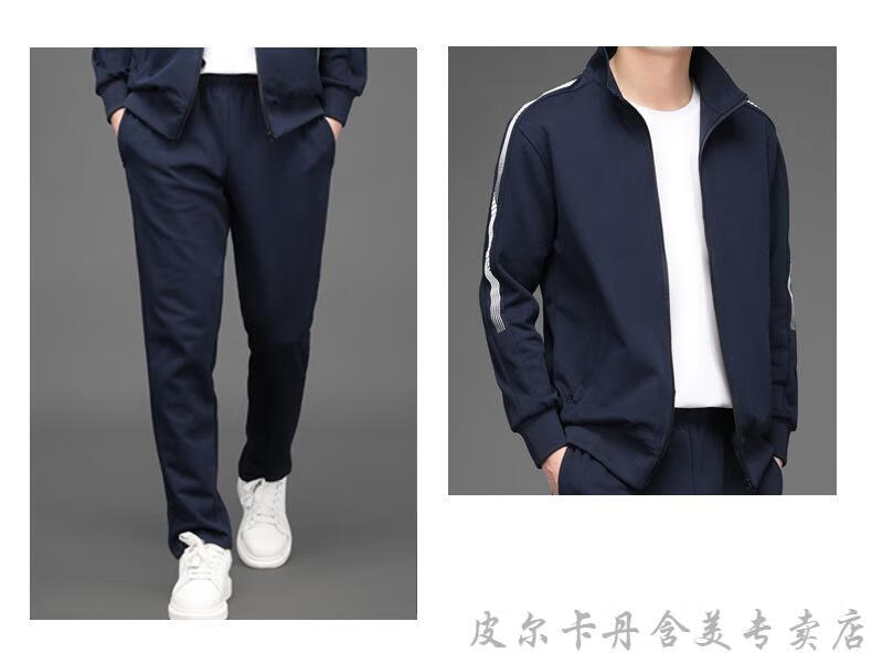 皮尔卡丹轻奢品牌春秋季男士运动休闲两件套青年春装男立领开衫卫衣