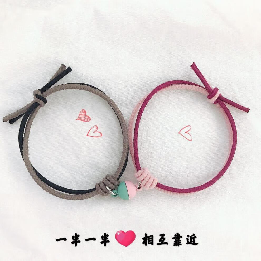 情侣小皮筋送男朋友小皮套一对学生闺蜜女头绳情人节七夕礼物 有吸磁