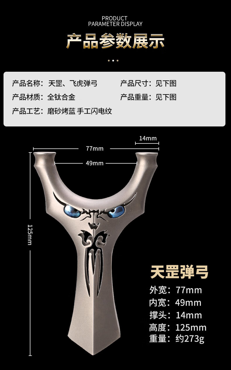 崛适高端弹弓tc21钛合金属鬼魅扁皮筋弹弓反曲飞虎竞技实战户外工专业