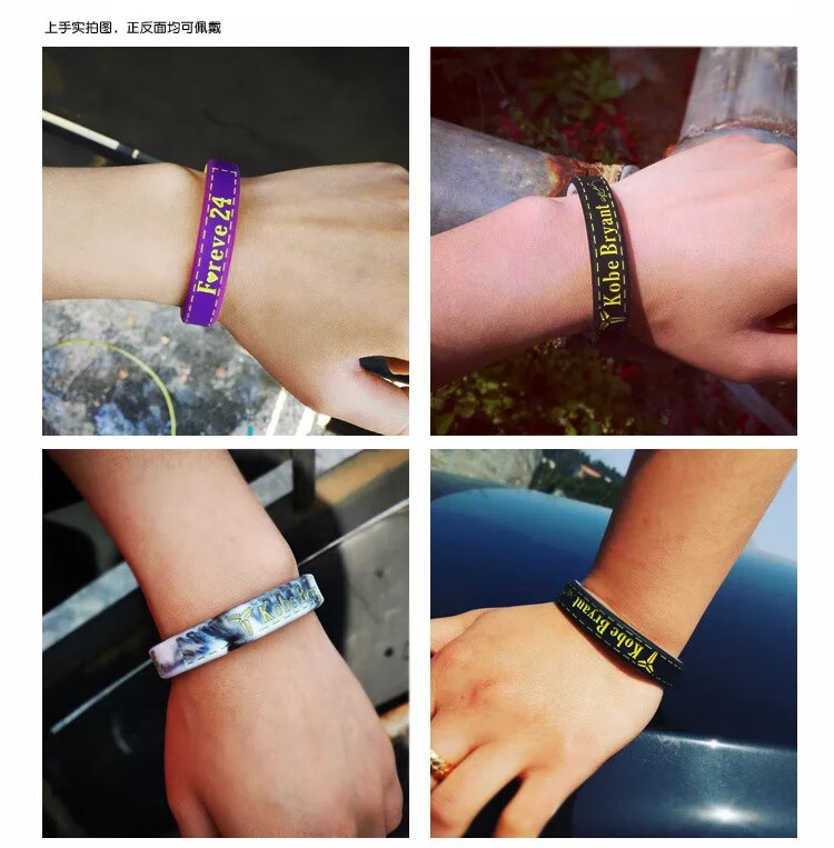 科比纪念手环湖人队黑曼巴24号球星篮球限量版男硅胶腕带nba 纪念款