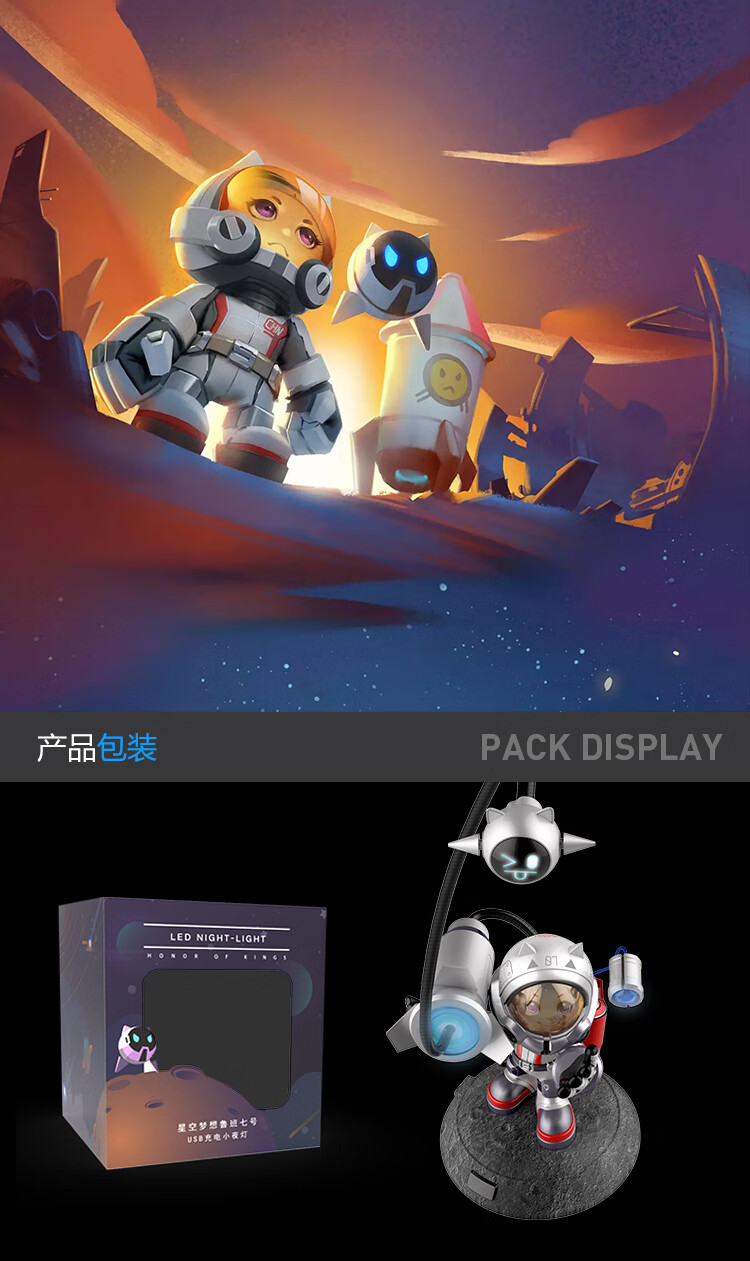王者荣耀星空梦想鲁班七号手办充电小夜灯公仔周边