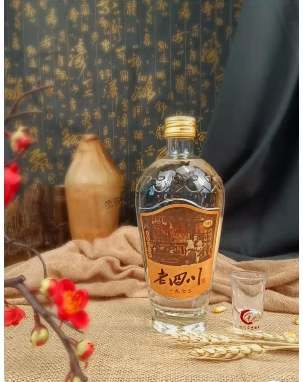 辉导 经典老四川 1973古镇里 42度52度 500ml瓶装 浓香型白酒粮食酒