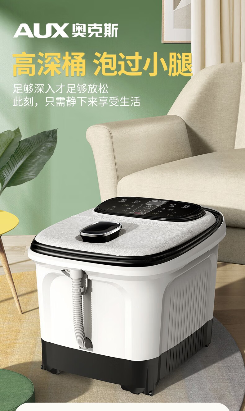 奥克斯aux足浴盆全自动按摩泡脚桶泡脚盆加热高深桶洗脚盆电动足浴桶