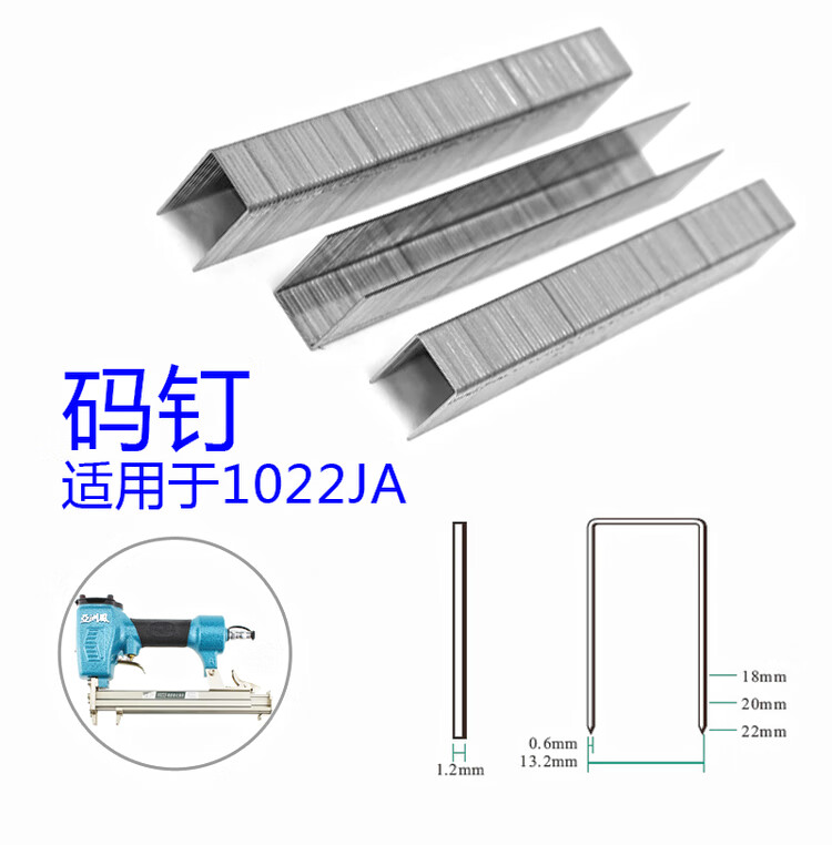 利比尔f30钉t50直钉枪1013j438k码钉u型卷钉st64钢钉625蚊钉门钉直钉
