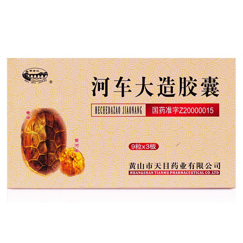 00仁和 手參腎寶膠囊0.3g*30粒 2盒裝立即查看立即查看￥100.