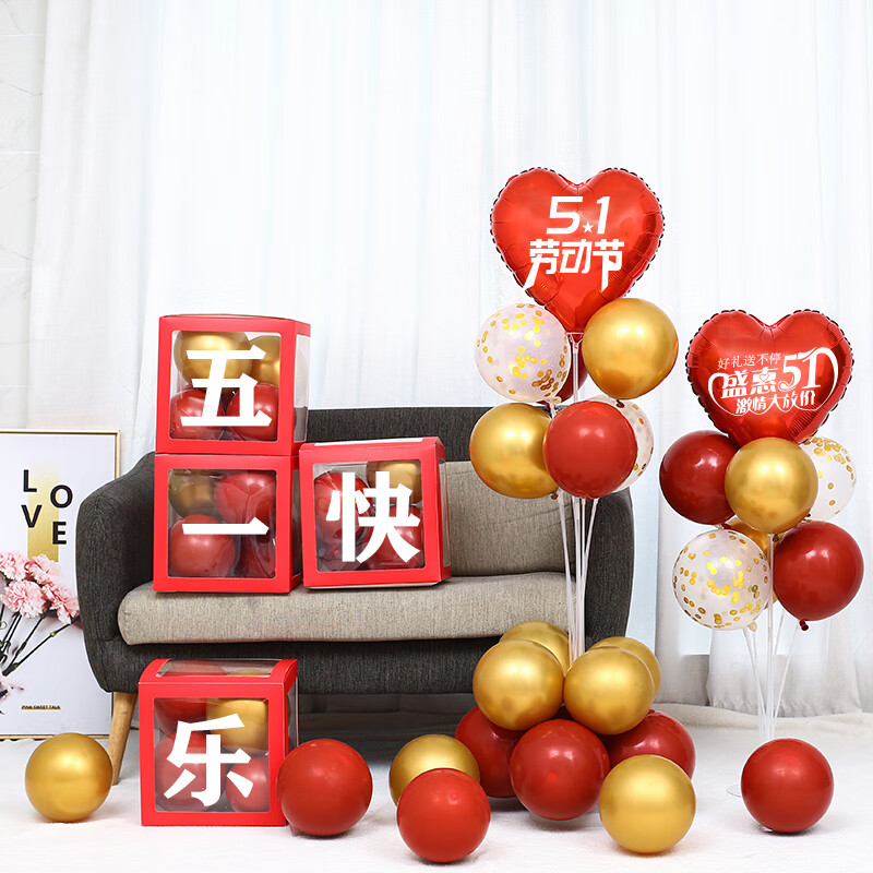 五一气球装饰51劳动节装饰品布置店铺商场超市氛围装扮活动场景红色