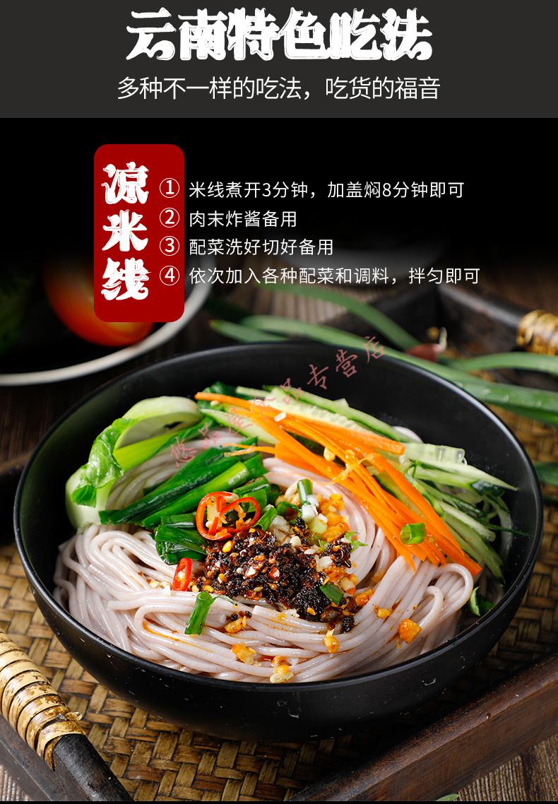 云南特产元阳哈尼梯田红米线3斤正宗建水干米线粗细袋装过桥米线 红粗