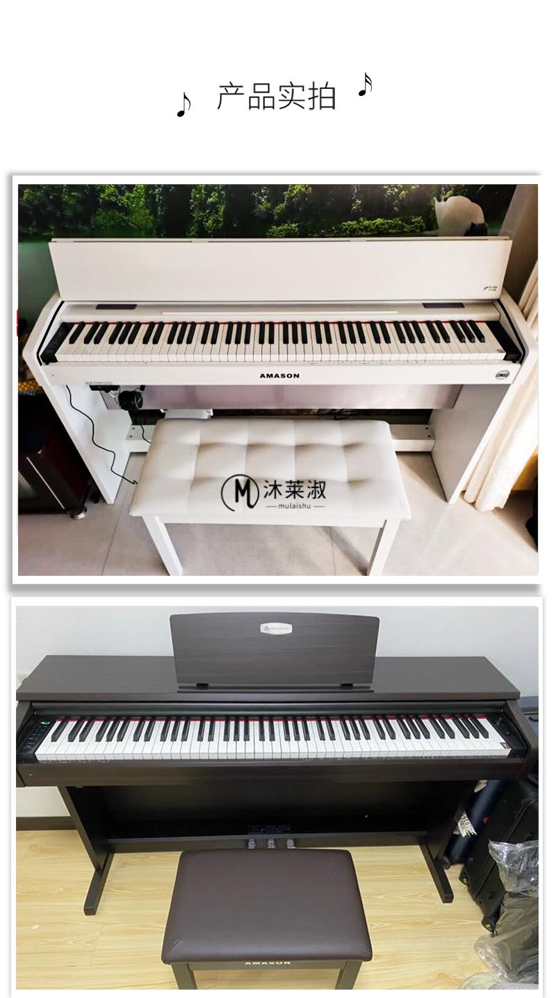 艾茉森电钢琴88键重锤珠江艾茉森v03s/v05/f10/f13/s3电钢琴88键重锤