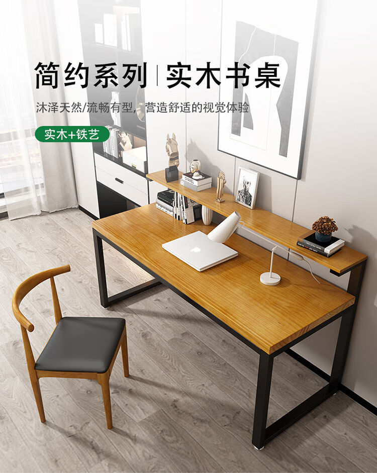 铁掌柜 实木书桌台式电脑桌简易带书架学生家用写字办公loft卧室桌子 120*60*75 厚度5公分