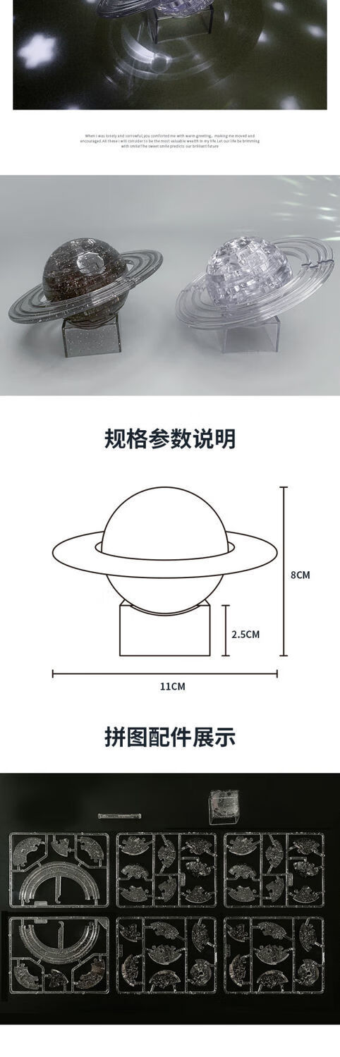 立体星球拼图图纸图片