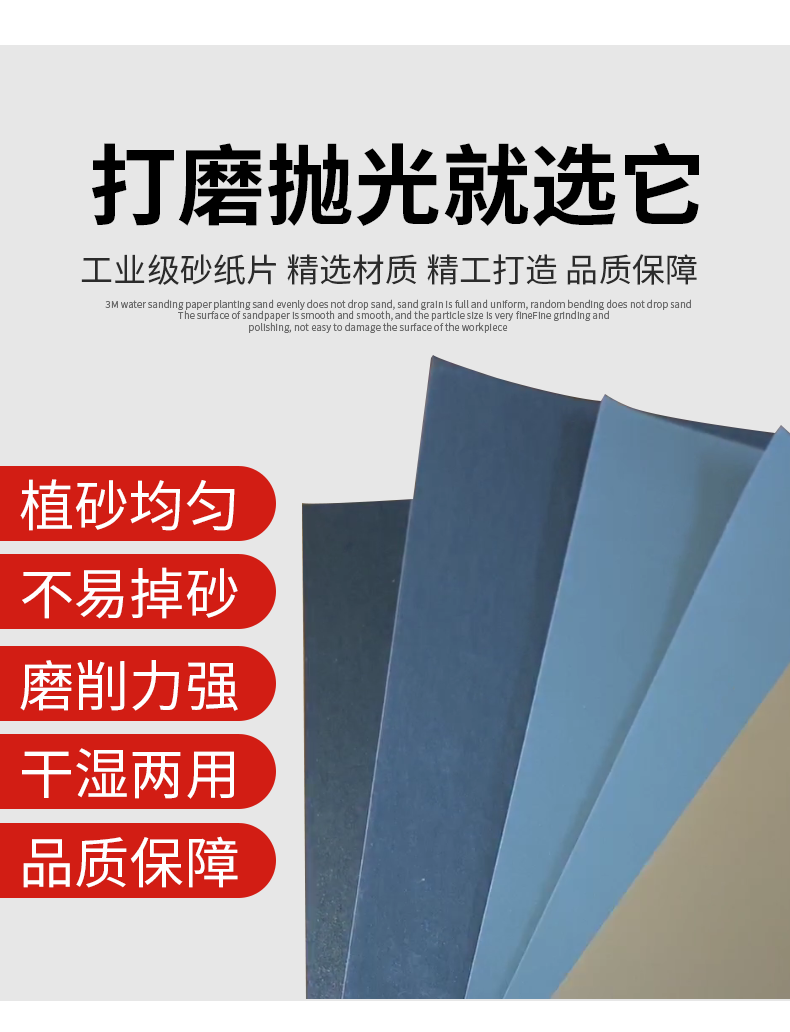 3m261x砂紙打磨拋光細砂紙水磨8000目沙紙磨片牆面磨牆幹磨砂紙片401