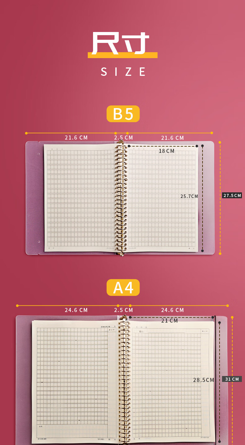生400格方格a4高中3-6带批注温妤 【b5】2个外壳/含8张分页纸【图片