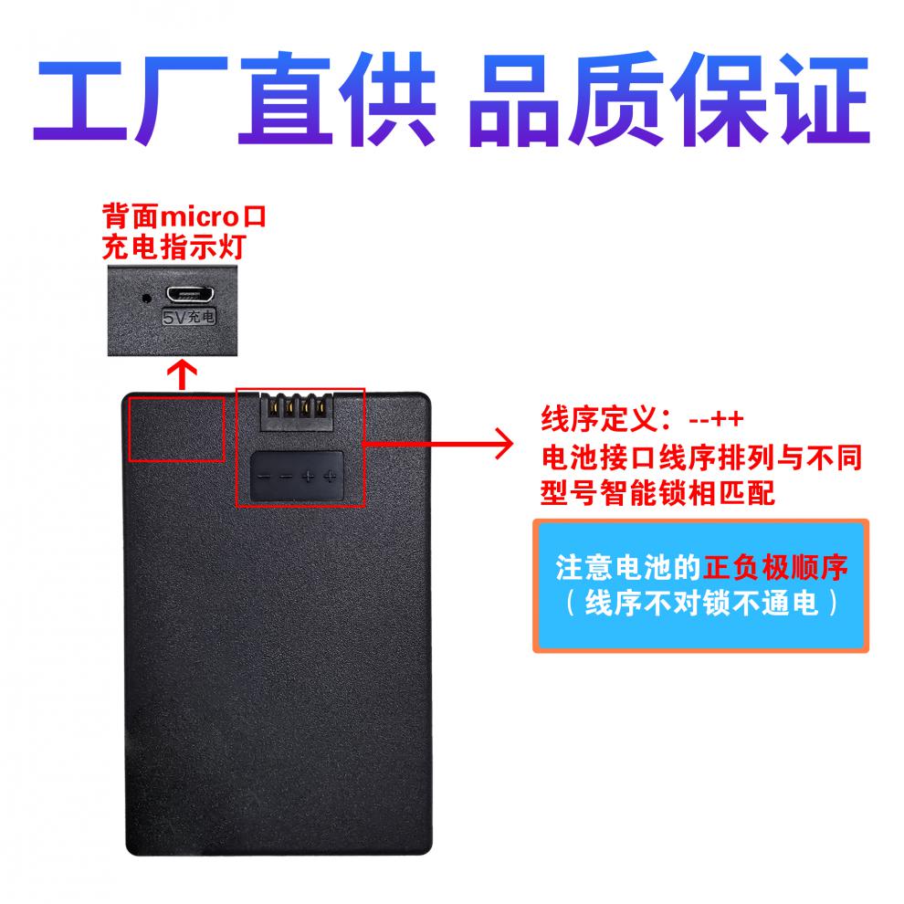 睿亚智能锁指纹锁密码锁锂电池zx1813a33300容量5v充电电池1813a3电池